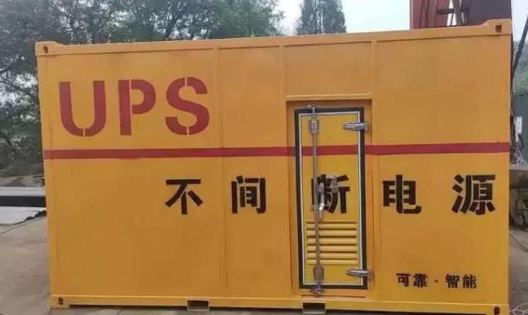 沉湖管委会UPS电源（Uninterruptible Power Supply）的作用？